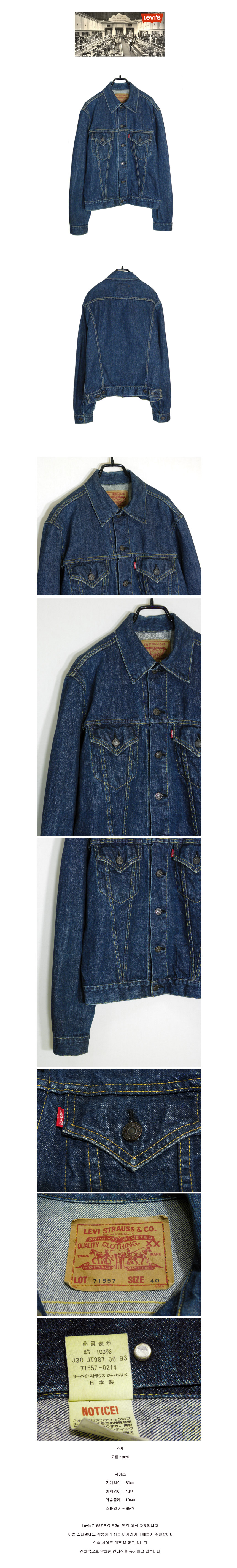 levis 71557